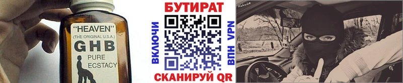 Бутират вода купить сайты Берёзовка