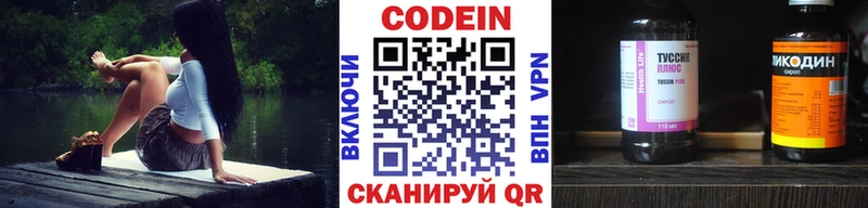 Codein Purple Drank наркошоп Берёзовка