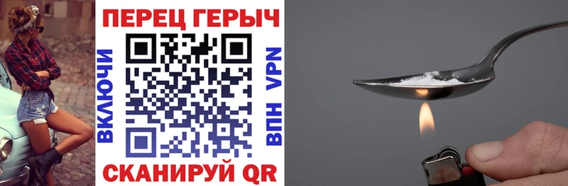 Героин Heroin Берёзовка
