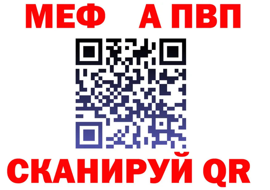 Альфа ПВП СК зеркало мориарти omg Берёзовка